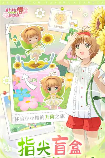 魔卡少女樱回忆钥匙国际服图集展示2