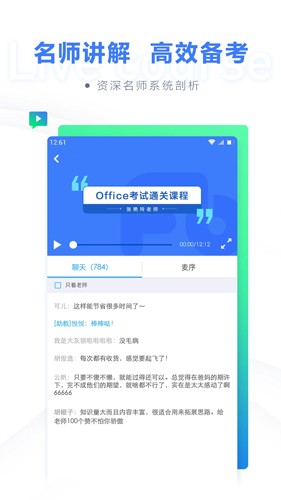 计算机二级题库app图集展示1