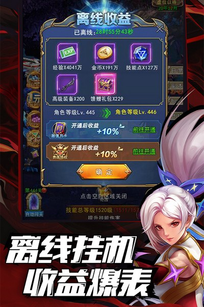 异界深渊觉醒oppo渠道服图集展示2