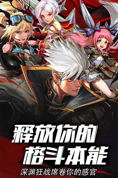 异界深渊觉醒oppo渠道服图集展示1
