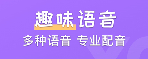 百变变声器手机版应用优势