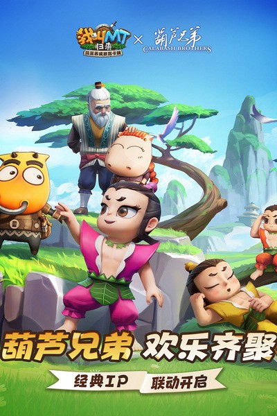 我叫MT归来三星渠道服图集展示1