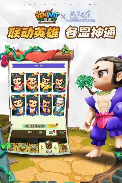 我叫MT归来三星渠道服图集展示3