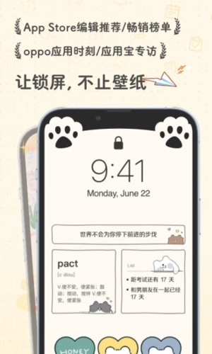 布丁锁屏安卓版图集展示1