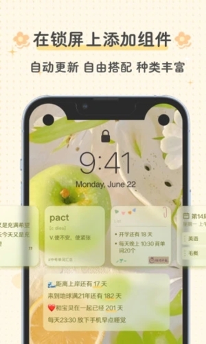 布丁锁屏安卓版图集展示2