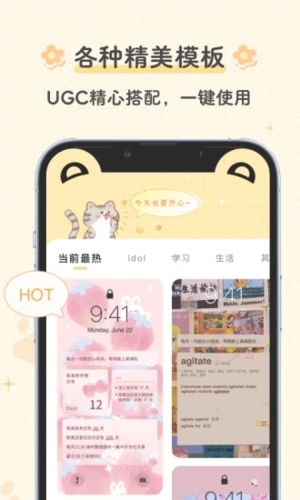 布丁锁屏安卓版图集展示3