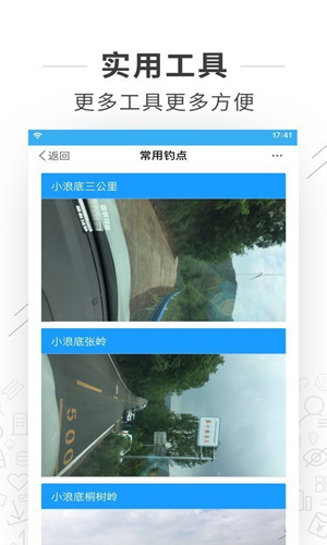 河洛垂钓app图集展示2