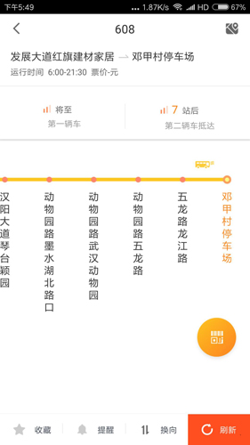 智能公交app图集展示2