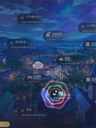 魔卡少女樱回忆钥匙攻略10