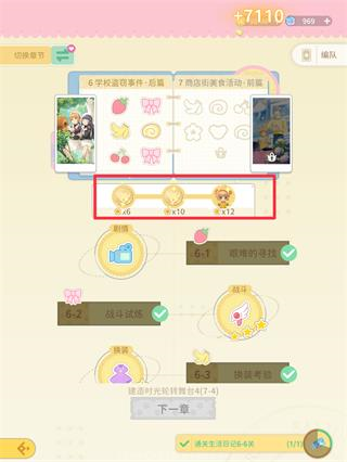 魔卡少女樱回忆钥匙攻略7