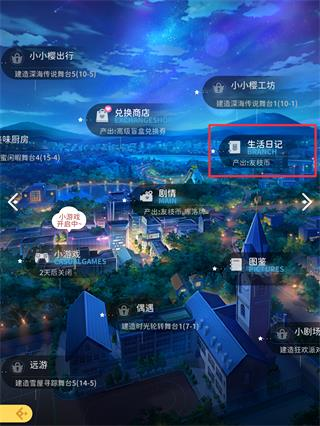 魔卡少女樱回忆钥匙攻略6
