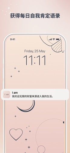 I am解锁高级版图集展示1