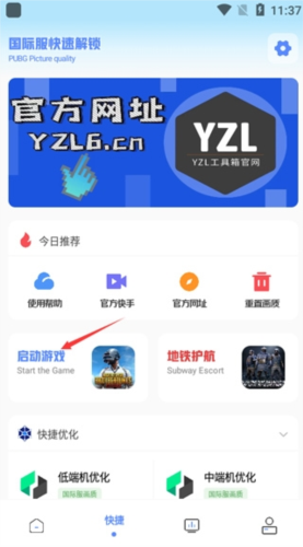 亚洲龙工具箱2023新款使用教程2