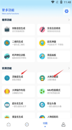 亚洲龙工具箱2023新款使用教程4