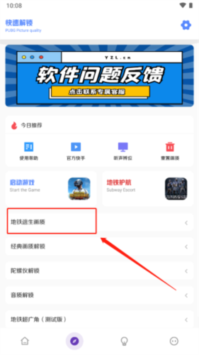 亚洲龙工具箱2023新款怎么修改地铁画质2