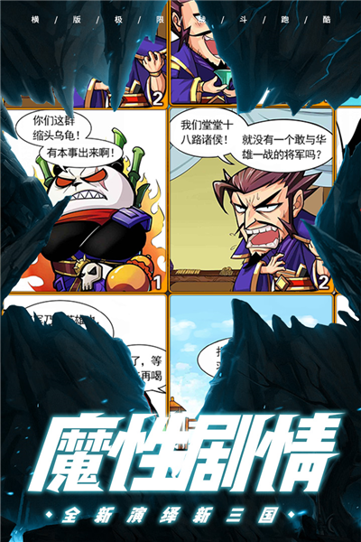 酷跑小英雄谷歌渠道服图集展示2