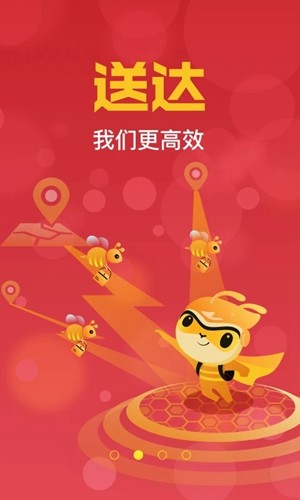 疆小哥外卖app安卓版图集展示2