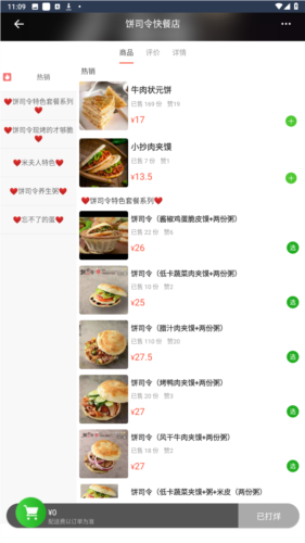 疆小哥外卖app图片5