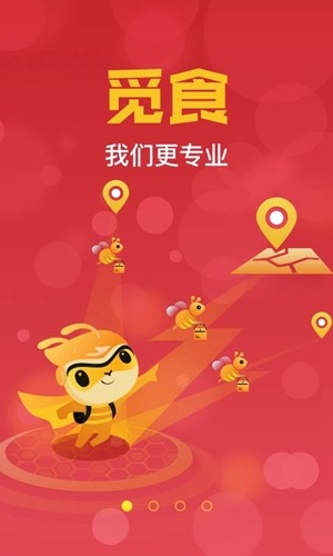 疆小哥外卖app安卓版图集展示1