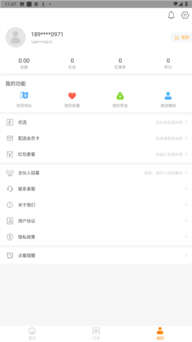 疆小哥外卖app图片3