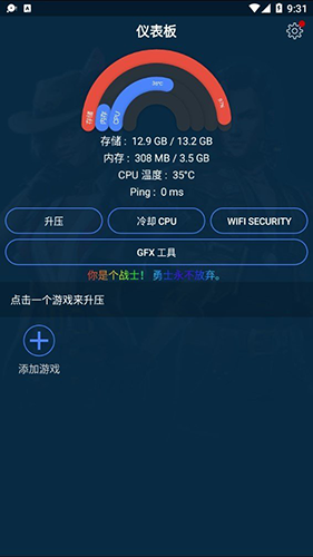 GFX游戏助推器专业版2023图集展示3