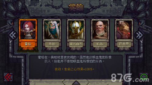 符石守护者图集展示1