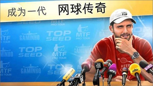 头号种子网球经理最新版图集展示1