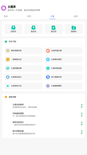 主题库app2