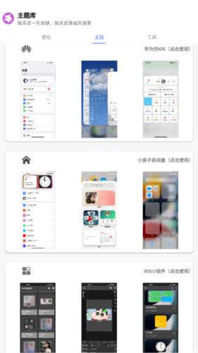 主题库app4