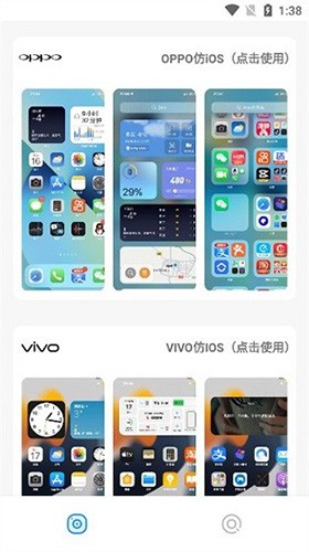 主题库app图集展示2