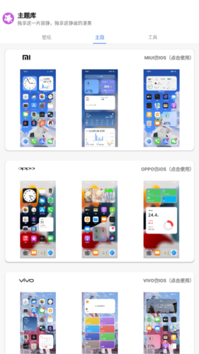主题库app5