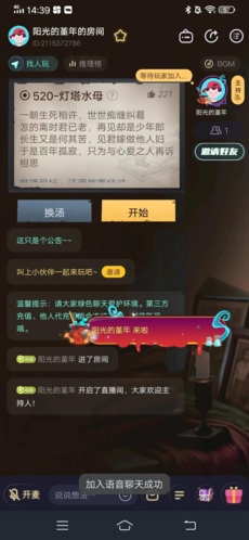 心跳海龟汤怎么创建房间3