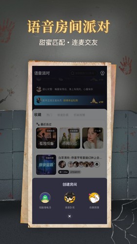 心跳海龟汤app图集展示3