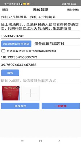 自由买卖app图集展示3