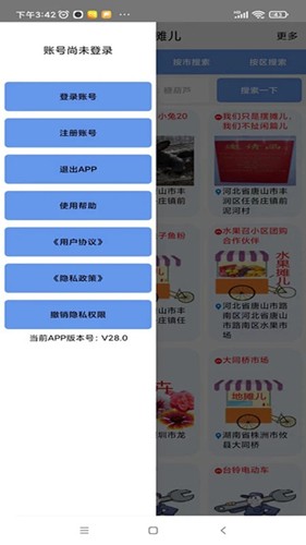 自由买卖app图集展示2