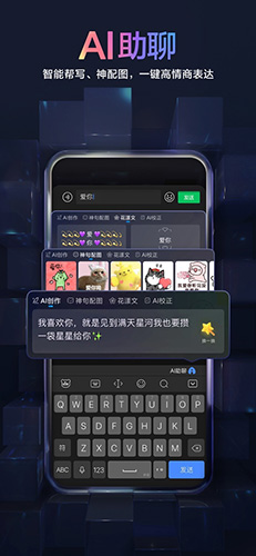百度输入法vivo版图集展示3