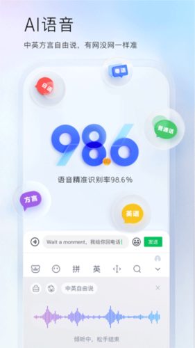 百度输入法vivo版2