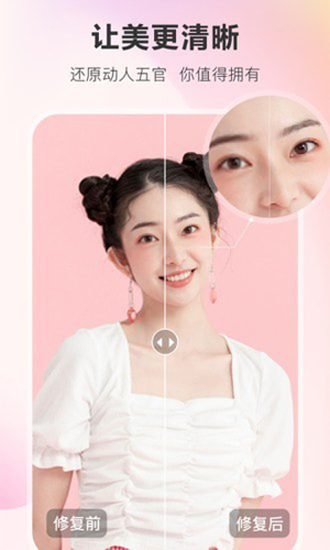 佐糖照片修复app图集展示2