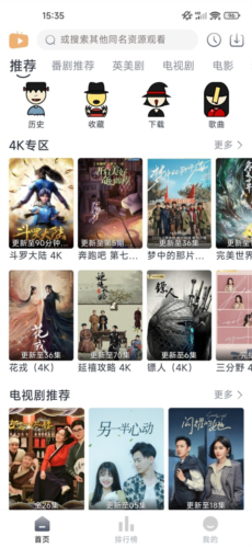 伊人追剧最新版1