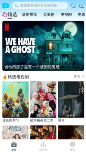 伊人追剧最新版图集展示1