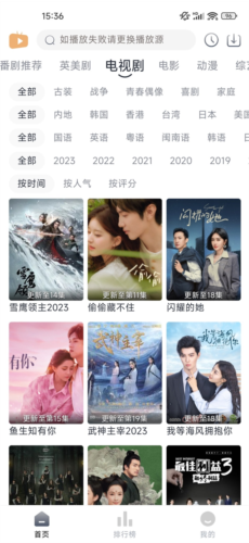 伊人追剧最新版2