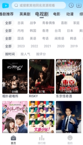 伊人追剧最新版图集展示2