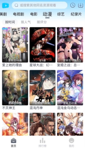 伊人追剧最新版图集展示3