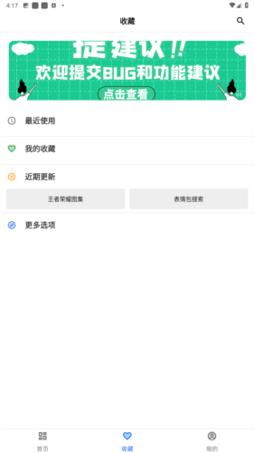 二次元工具箱最新版图片2