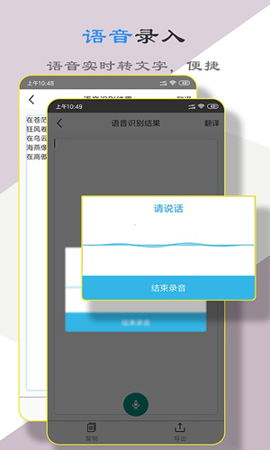 拍照识字翻译app图集展示3