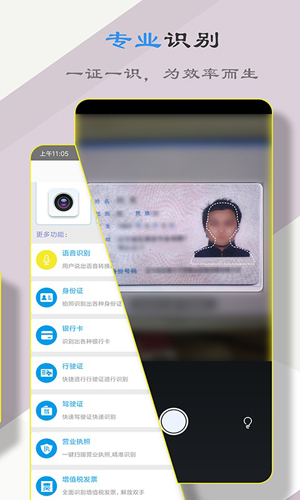 拍照识字翻译app图集展示2