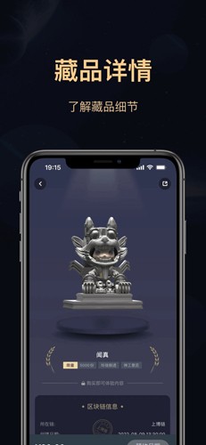 海上博物数字藏品平台图集展示3