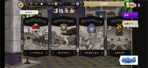 迪士尼扭曲仙境中文版新手攻略
3