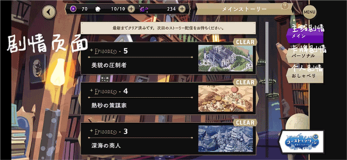 迪士尼扭曲仙境中文版新手攻略
2