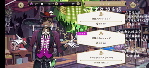 迪士尼扭曲仙境中文版新手攻略
6